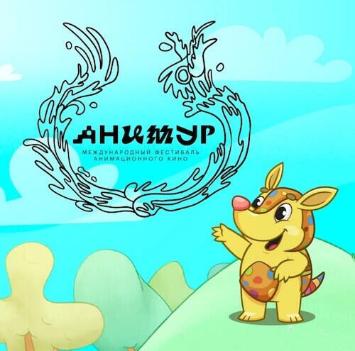 Poster Guillo el Armadillo Animur